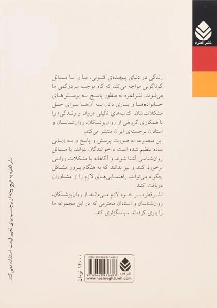 کتاب مسئولیت پذیری | عبدالحسین رفعتیان - 1