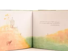 کتاب مردی که بطری های اقیانوس را باز می کرد - 3