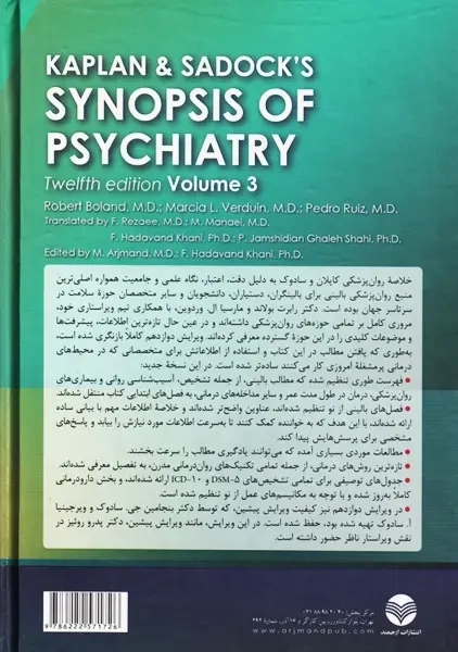 کتاب خلاصه روان‌پزشکی کاپلان و سادوک 3 - 1