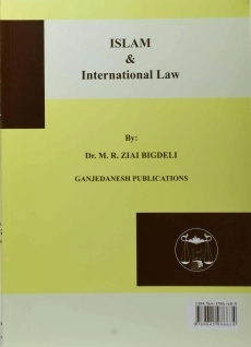 کتاب اسلام و حقوق بین الملل - ضیائی بیگدلی - 4