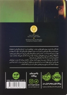 کتاب فرزندان تاریکی 2 (در دل نفوذی ها) - 1