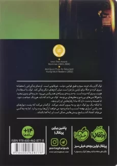 کتاب فرزندان تاریکی 2 (در دل نفوذی ها) - 1