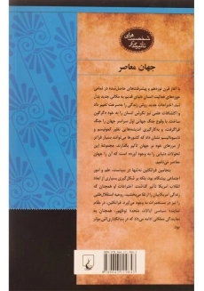 کتاب بنجامین فرانکلین (شخصیت های تاثیرگذار) - 1