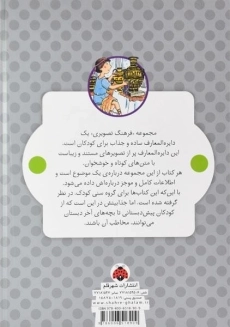 کتاب فرهنگ تصویری هنر - 1