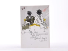 کتاب شب‌های روشن