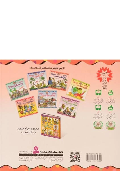 کتاب چگونه مواظب خود باشیم؟ (بهتر زندگی کنیم 2) - 1