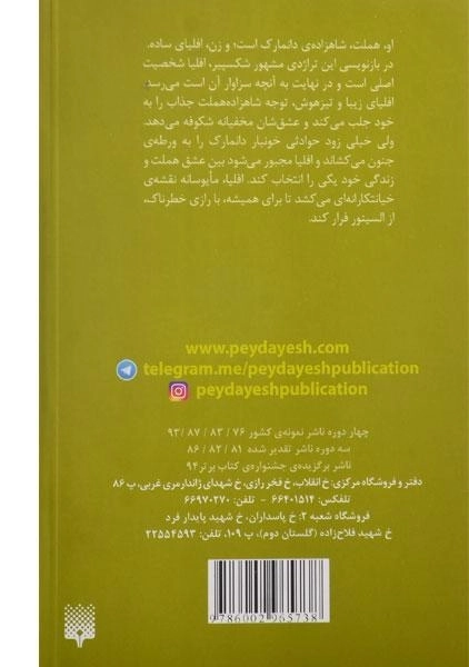 کتاب افلیا - پیدایش - 1