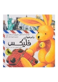 کتاب نامه‌های فلیکس