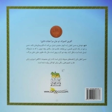 کتاب حسن کچل و دیو مارمولکی - 1