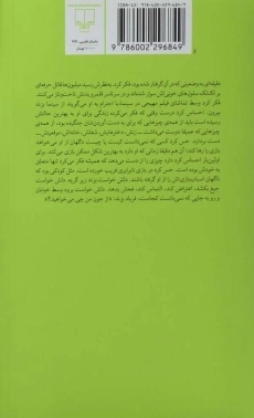 کتاب بهترین شکل ممکن | مصطفی مستور - 1