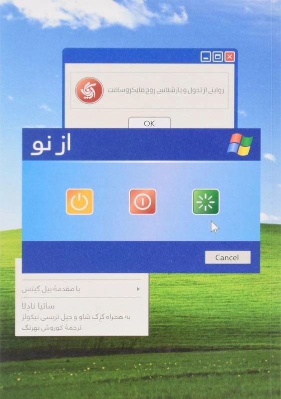 کتاب از نو | آریاناقلم - 0