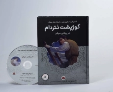 کتاب گوژپشت نتردام