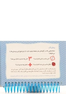 کتاب جورباجور 4 (آشنایی با عددها) - 1