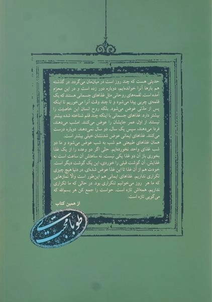 کتاب طوبای محبت 3 - 1