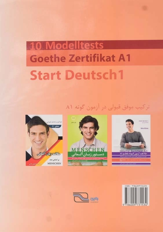 کتاب 10نمونه آزمون زبان آلمانی گوته A1 - 1