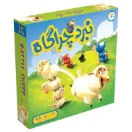 بازی فکری نبرد چراگاه | شرکت آوای باران