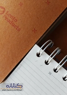 دفتر یادداشت کرافت A6 لنتو - 9