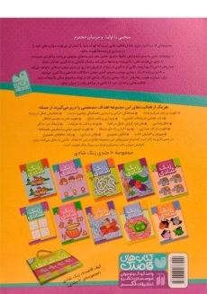 کتاب زنگ شادی 10 (تطابق و درک فضایی) - 1
