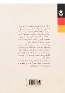 کتاب بدبینی - مهدی صمیمی اردستانی/ نشر قطره - 1