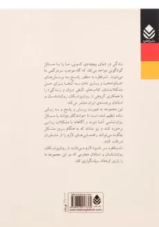کتاب بدبینی - مهدی صمیمی اردستانی/ نشر قطره - 1
