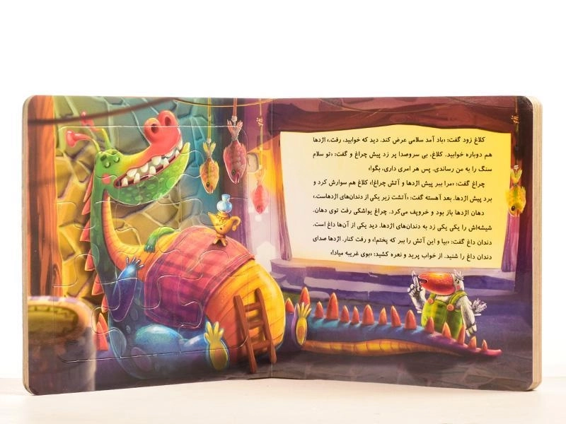 کتاب پازل چراغ جادو و اژدهای دندان داغ - 1
