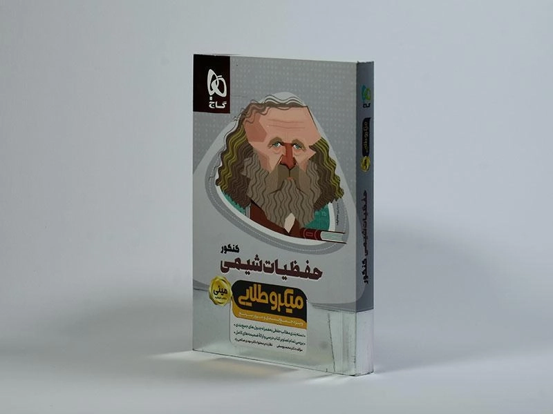 کتاب حفظیات شیمی کنکور مینی میکرو طلایی گاج - 1