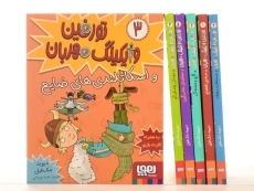 مجموعه کتاب های تورفین وایکینگ مهربان - هوپا (6 جلدی) - 3