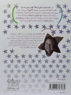 کتاب در جست و جوی گنج (جودی دمدمی و استینک 2) - 1