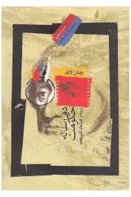 کتاب دو رساله حکومت