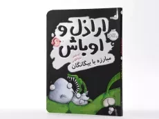 کتاب چهار سابقه دار 6