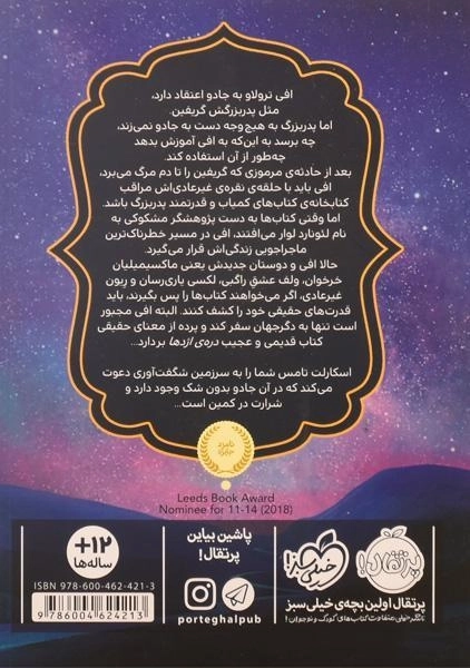 کتاب پس از جهان لرزه 1 (دره ی اژدها) - 1