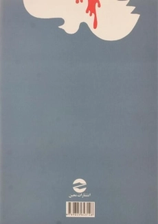 کتاب آدم زنده | احمد محمود - 1