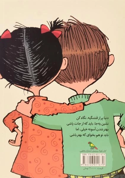 کتاب بزن! بزن! (تصمیم بگیر، عمل کن! 5) - 1