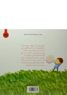 کتاب ریکی دست‌کج! - 1