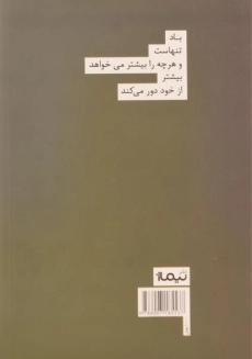 کتاب اتاق پرو - مهدی اشرفی - 1