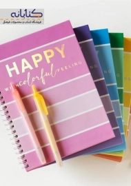 دفتر BE HAPPY پازل