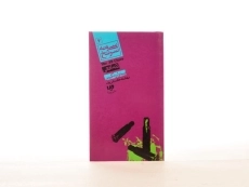 کتاب سی و نه سرنخ 7 (لانه افعی) - 3