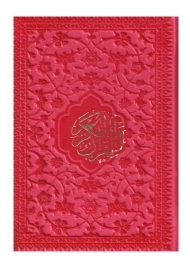 کتاب قرآن کریم (رنگی-جیبی)
