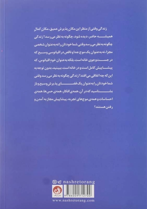 کتاب عمیق‌ ترین پذیرش | جف فوستر - 1