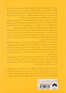 کتاب شجاع باش دختر | ریشما سوجانی - 1