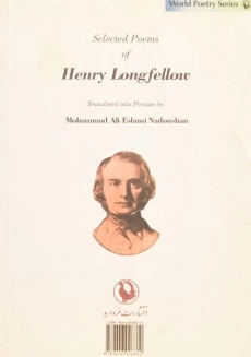 کتاب گزیده اشعار هنری لانگ فلو - 1