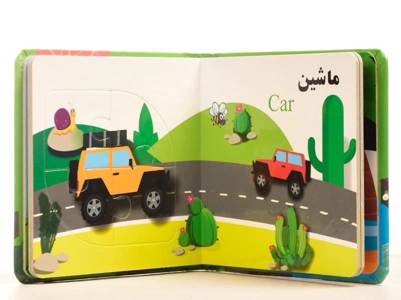 کتاب وسایل نقلیه (کوچولو بچین) - 3