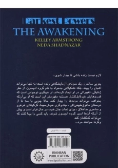 کتاب اشباح سرگردان (قدرت های سیاه 2) - 1