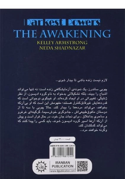 کتاب اشباح سرگردان (قدرت های سیاه 2) - 1