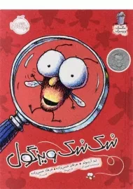 کتاب سک سک ویزگول