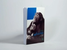 کتاب مقدمه ای بر رفتارشناسی - منینگ - 2