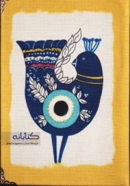 دفتربولت ژورنال قدیما ، طرح مرغ سحر