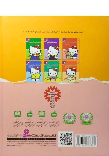 کتاب مجموعه تو هم می توانی (جلدهای 1 تا 6) - جلد سخت - 1