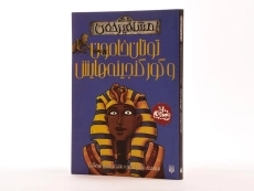 کتاب توتان خامون و گور گنجینه هایش (مشاهیر خفن) - 3