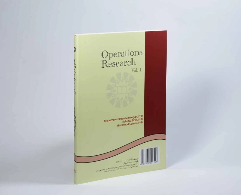 کتاب تحقیق در عملیات - مهرگان (جلد اول) - 2